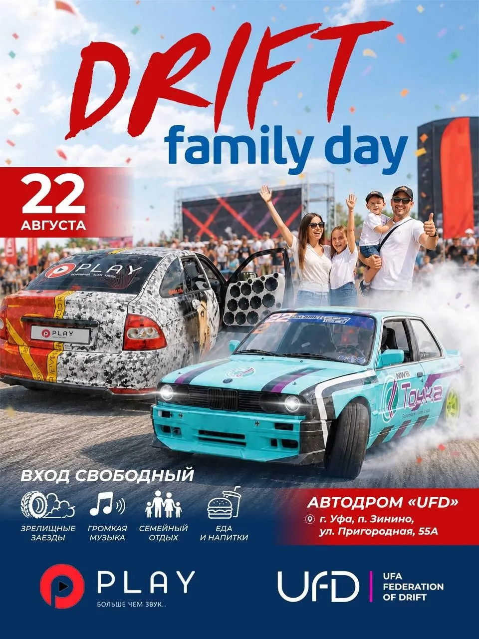 22 августа
