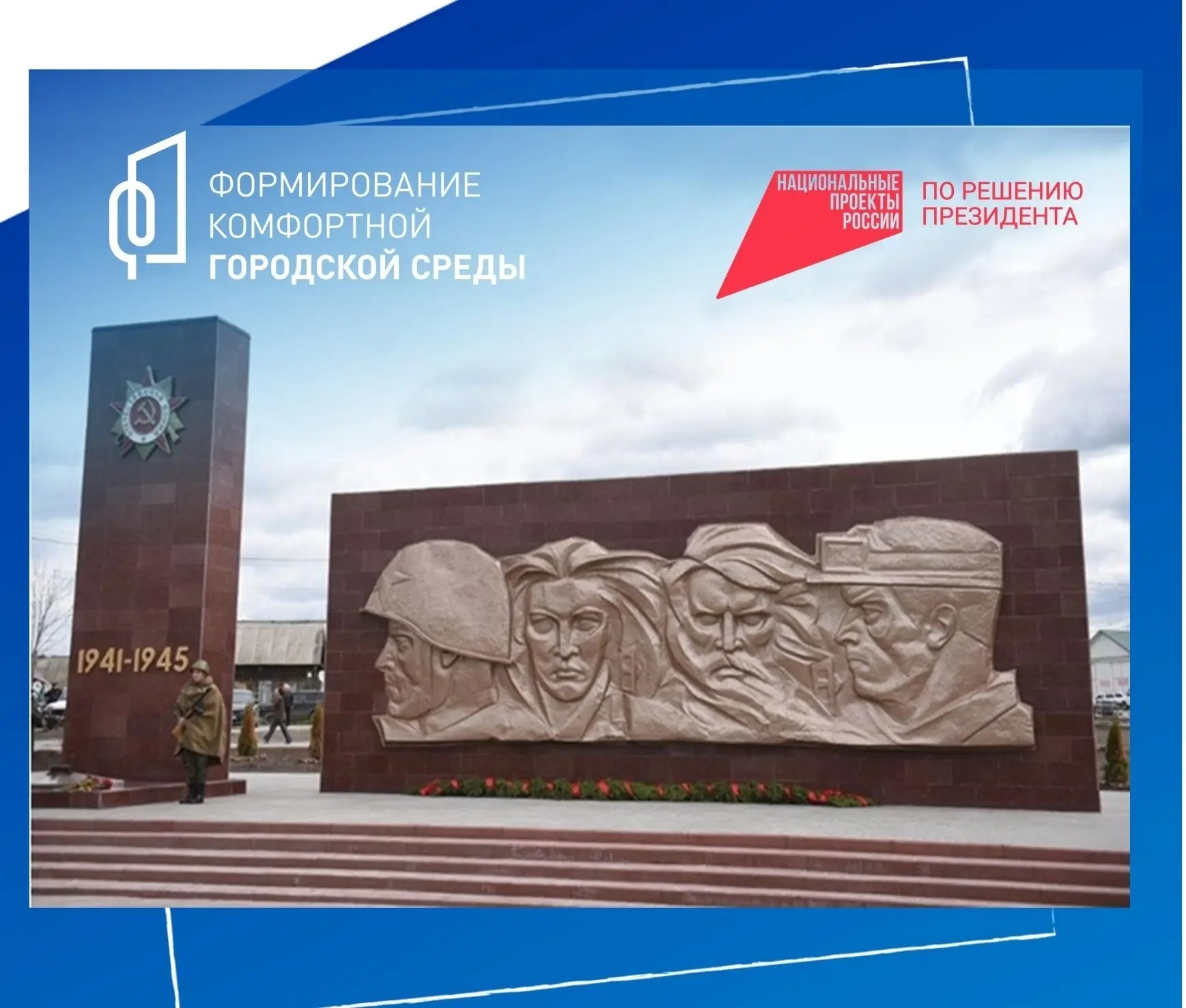 В рабочем посёлке Шемышейка в рамках федерального проекта «Формирование комфортной городской среды» 