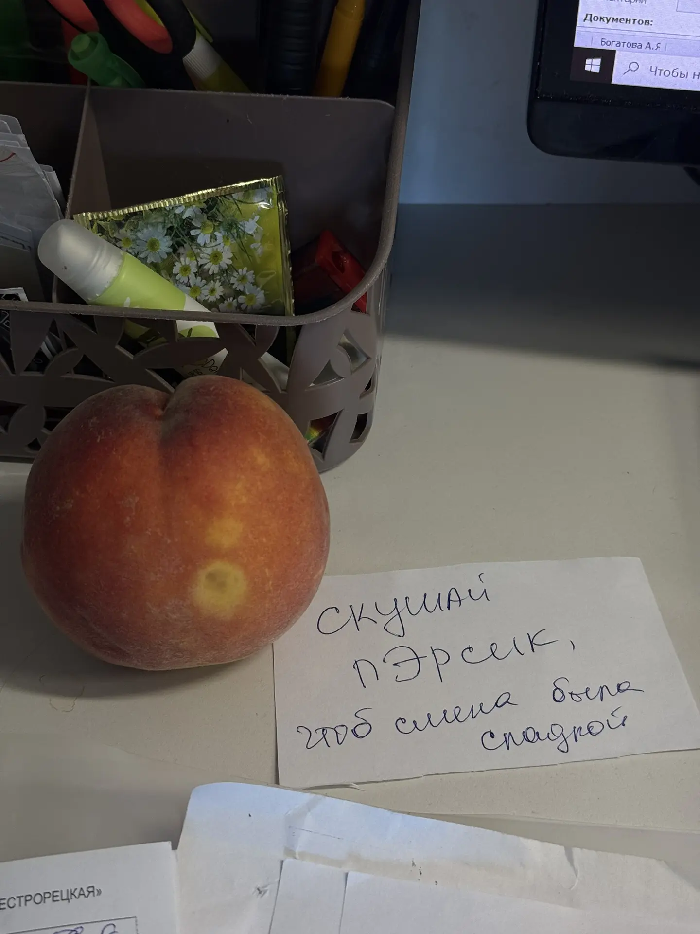 Смена началась