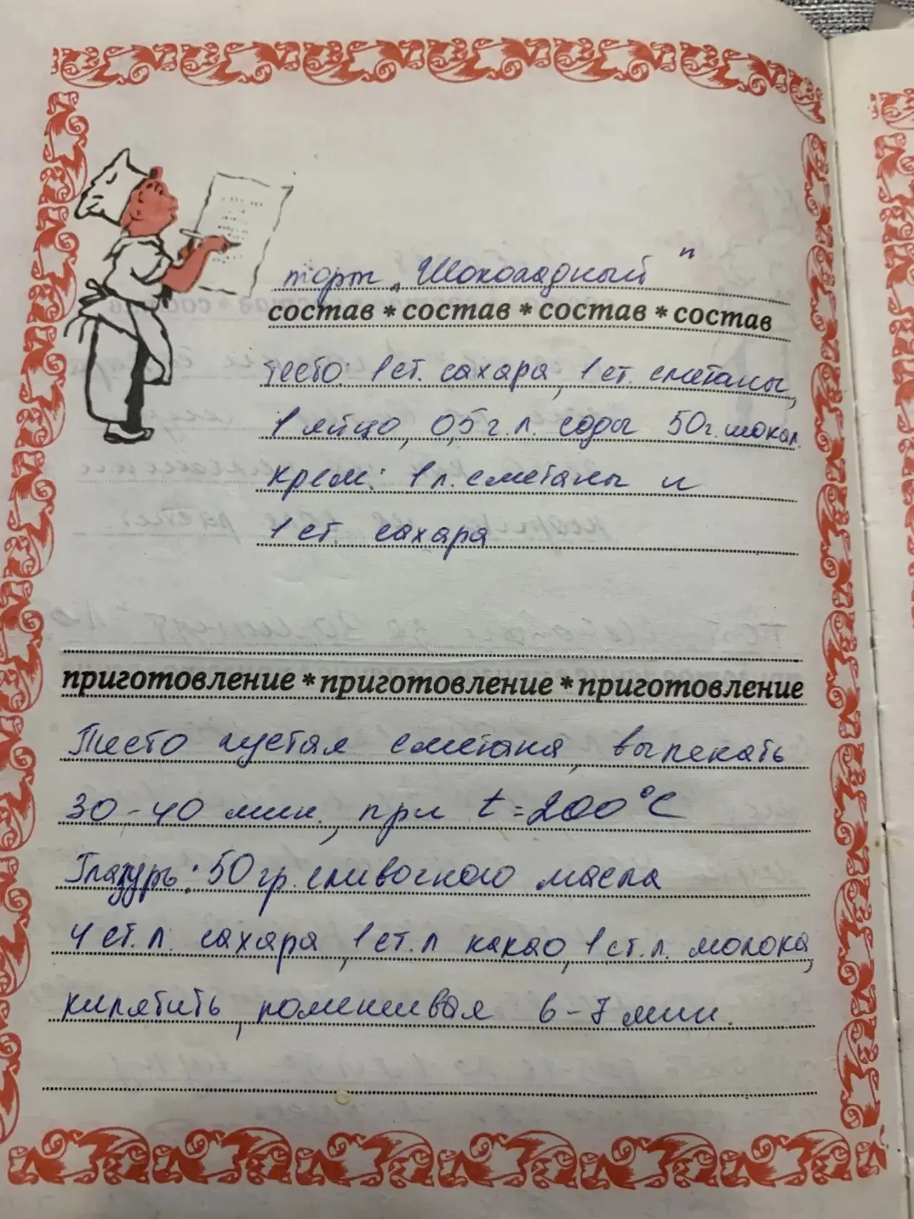 К 1 сентября хочу испечь вот этот «мамин шоколадный торт», который очень похож на кекс ...