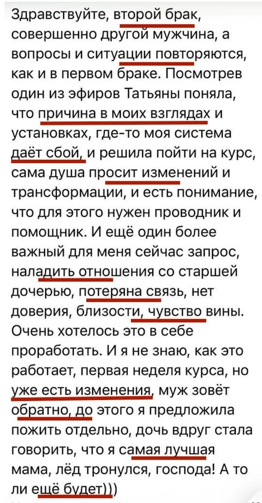 Второй брак. Совершенно другой мужчина. А проблемы почему-то те же