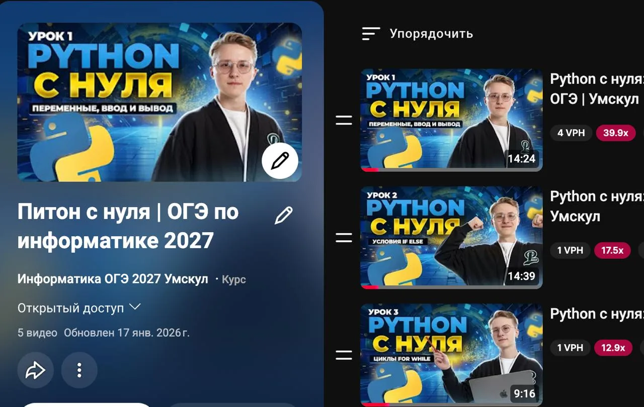 питон для ОГЭ с нуля 🐍