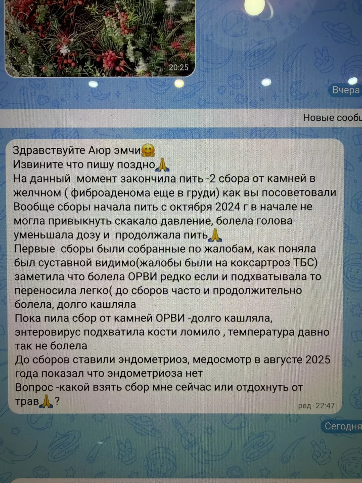 Пока камни так сяк лечили, эндометриоз вылечили, главное пить, если пить сборы не будет...