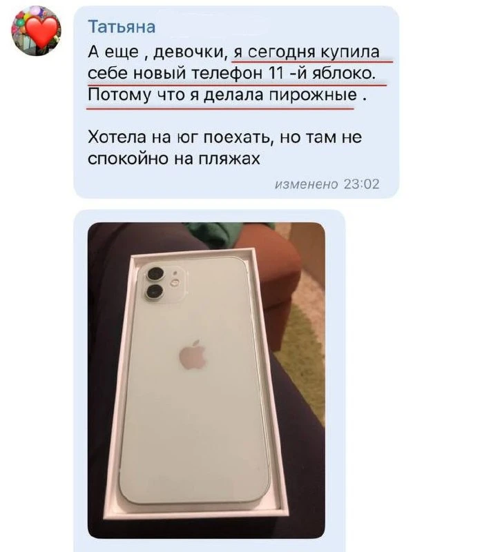 Кто-то даже успел накорпусить себе на новый телефон😍✨