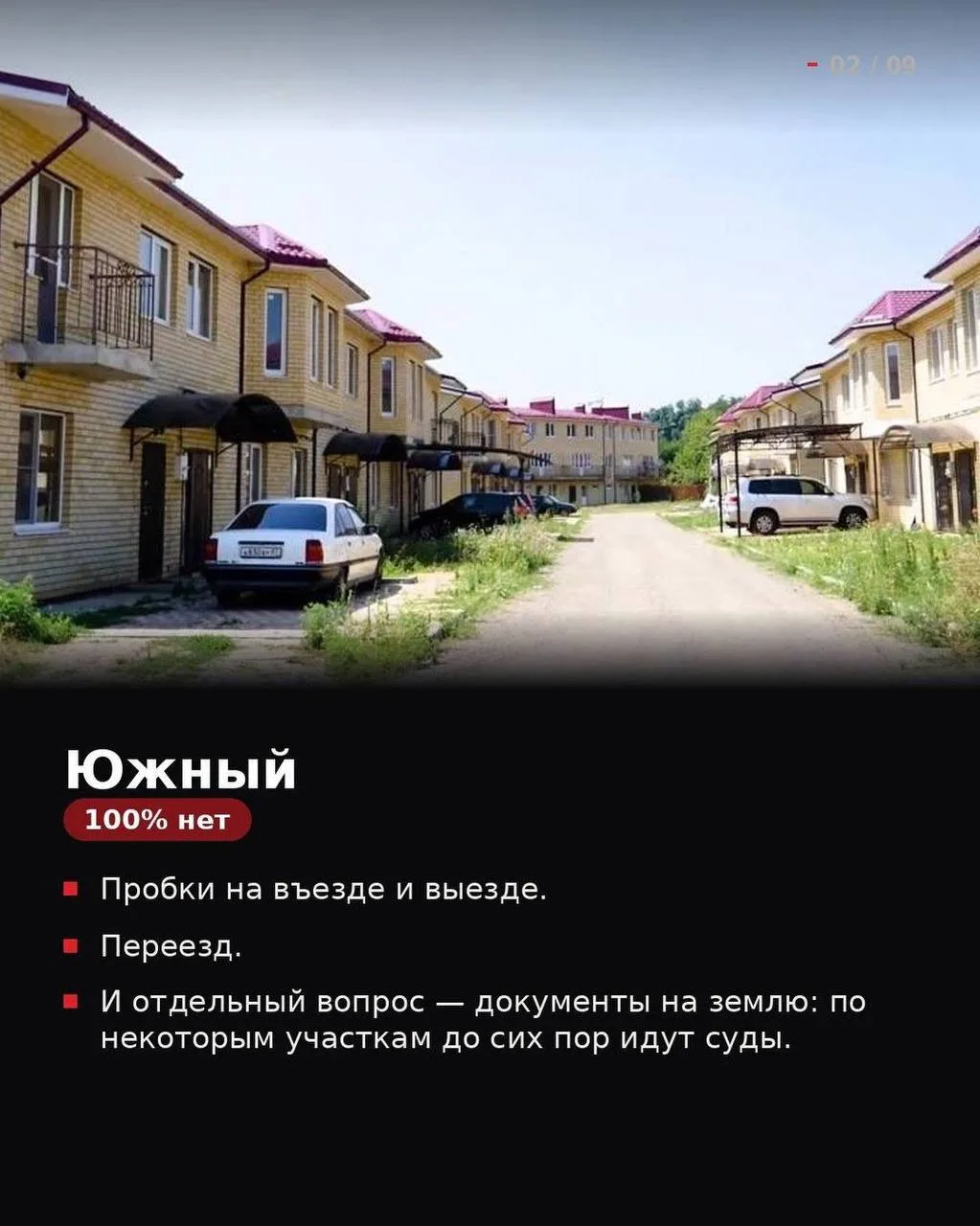 Краснодарские риэлторы составляют свой топ, где не стоит покупать дом.