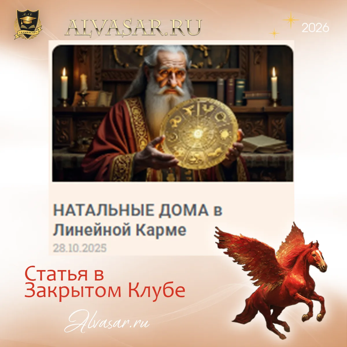 Добрый день, дорогие студенты, кто уже приступил к изучению Линейной кармы и уже приобрели членство 