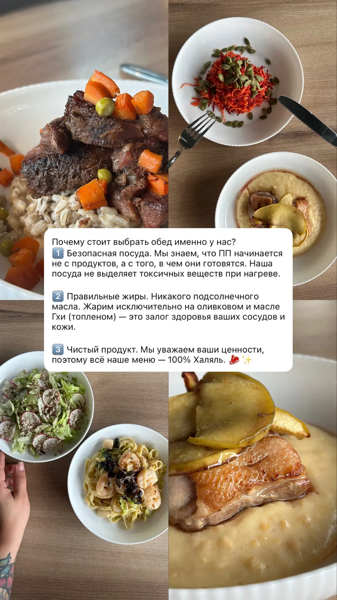 Вы уверены, что ваш ПП-обед действительно полезен?