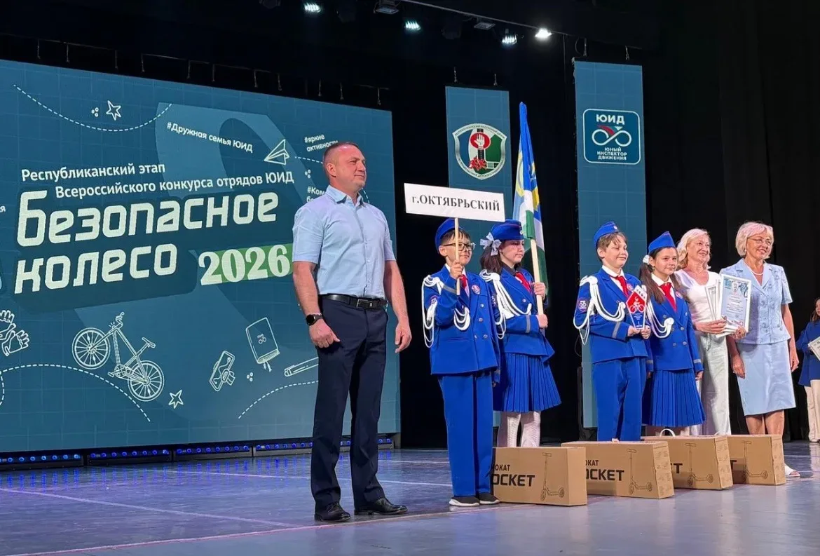 В столице Башкортостана завершился республиканский финал ежегодного конкурса юных инспе...