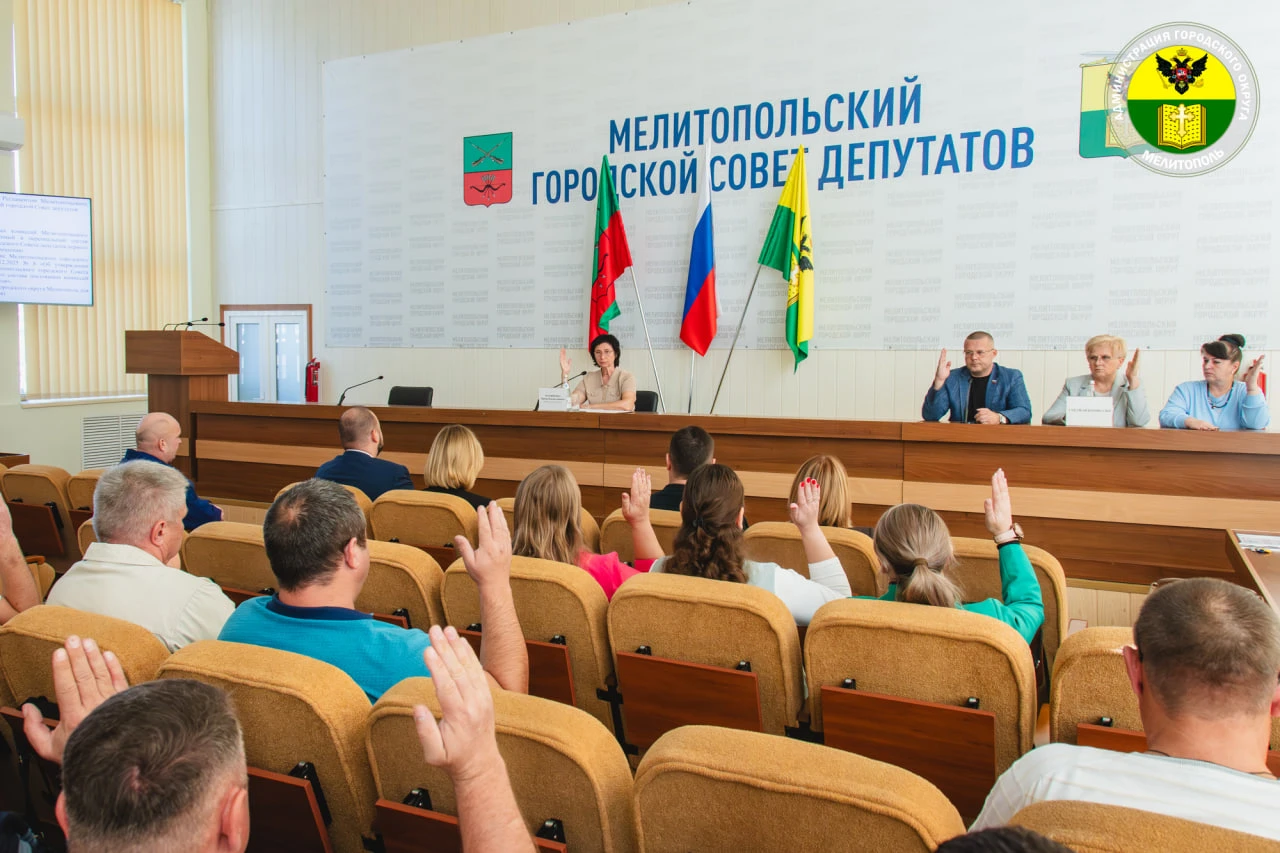 В Мелитополе состоялась сорок первая сессия городского Совета депутатов