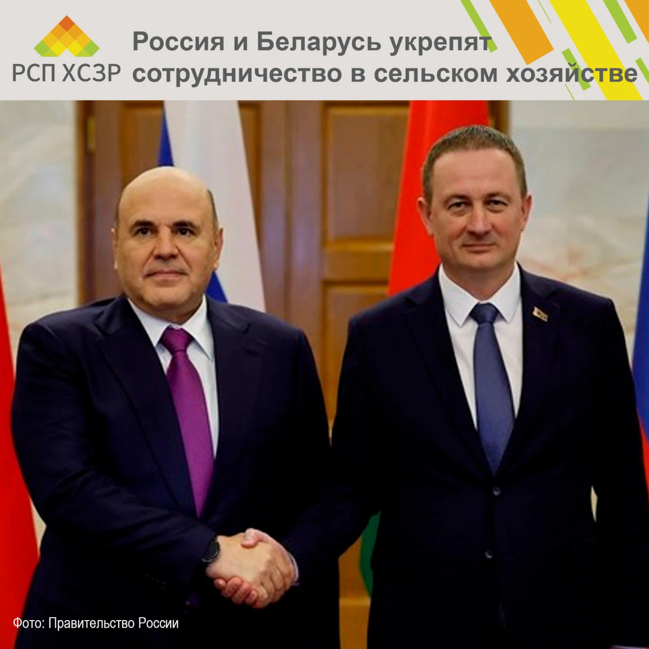 🇷🇺🇧🇾 Россия и Беларусь укрепят сотрудничество в сельском хозяйстве