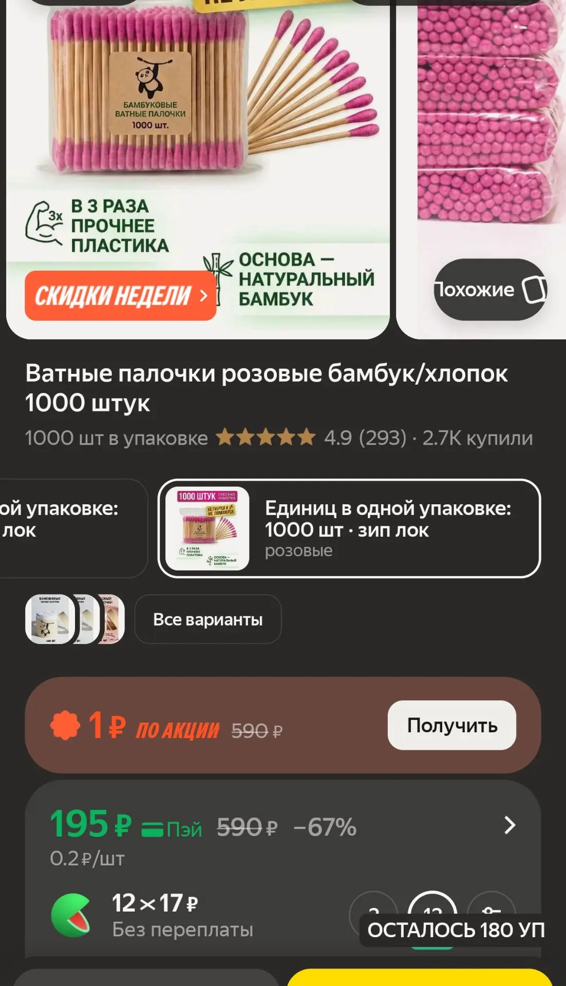 https://market.yandex.ru/cc/BFc8ht?erid=5jtCeReNx12oak2rUmLJNH5