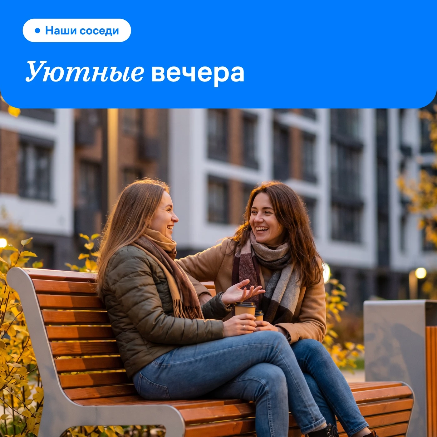 Дорогие жители 🏠
