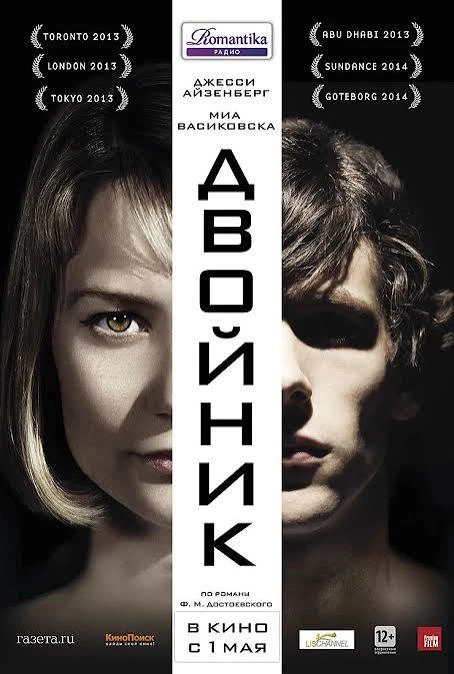 📖 5 зарубежных экранизаций русской литературы: