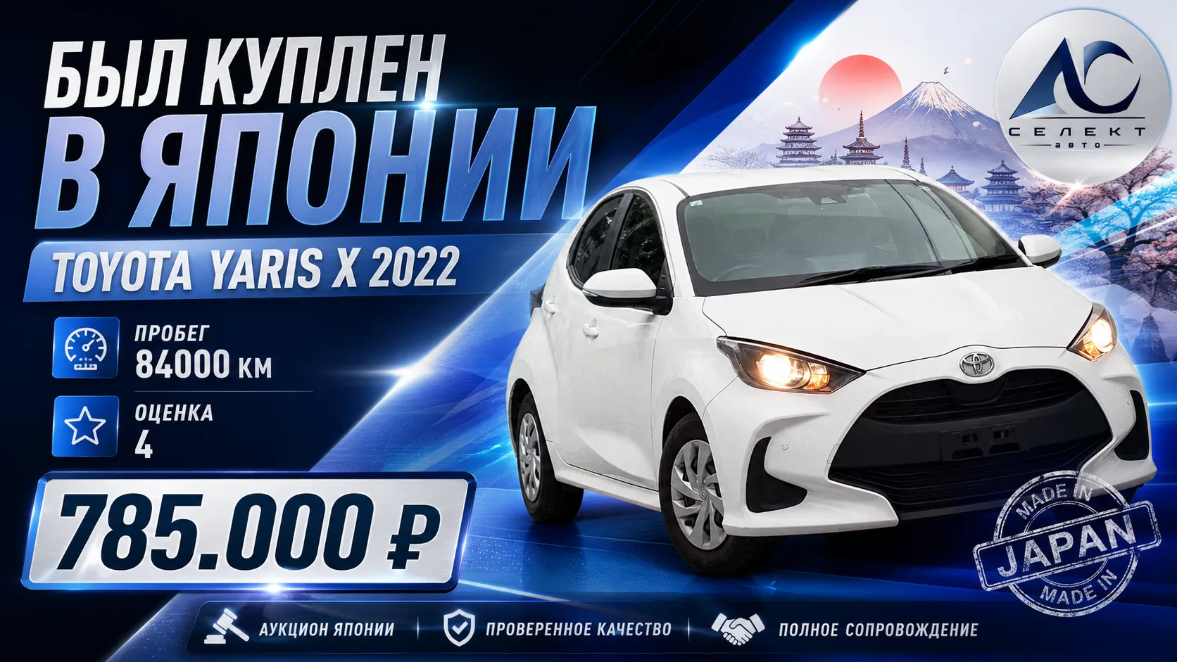 🚨🚨🚨Был куплен в Японии на аукционе еще один ЛУЧШИЙ автомобиль для нашего клиента из ...