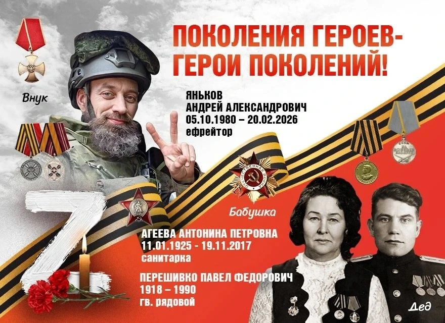 🇷🇺В городском округе Ступино реализуется патриотический проект «Поколения героев — Герои поколений» 