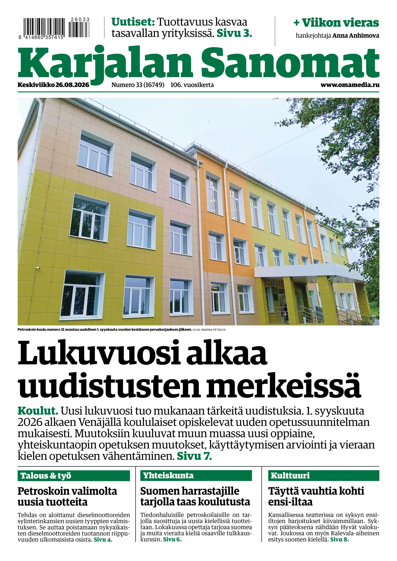 Читайте в свежем номере газеты Karjalan Sanomat: