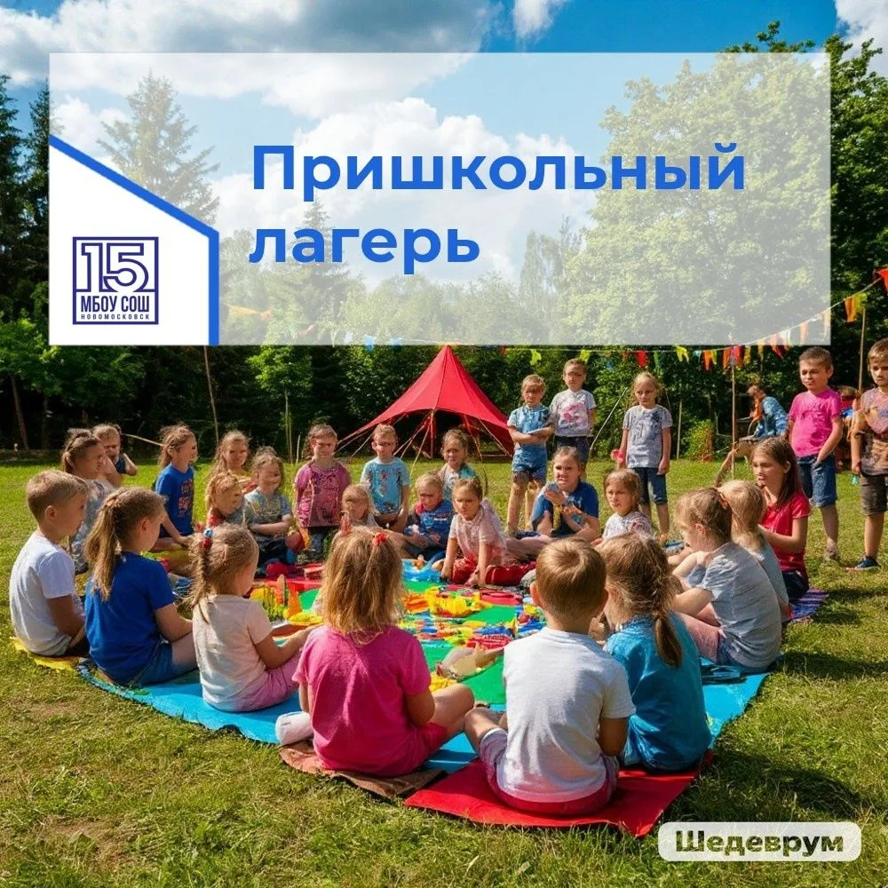 Лагерь в период летних школьных каникул День 9. Зарядка. Интеллектуальный квиз "Путешествие по Росси