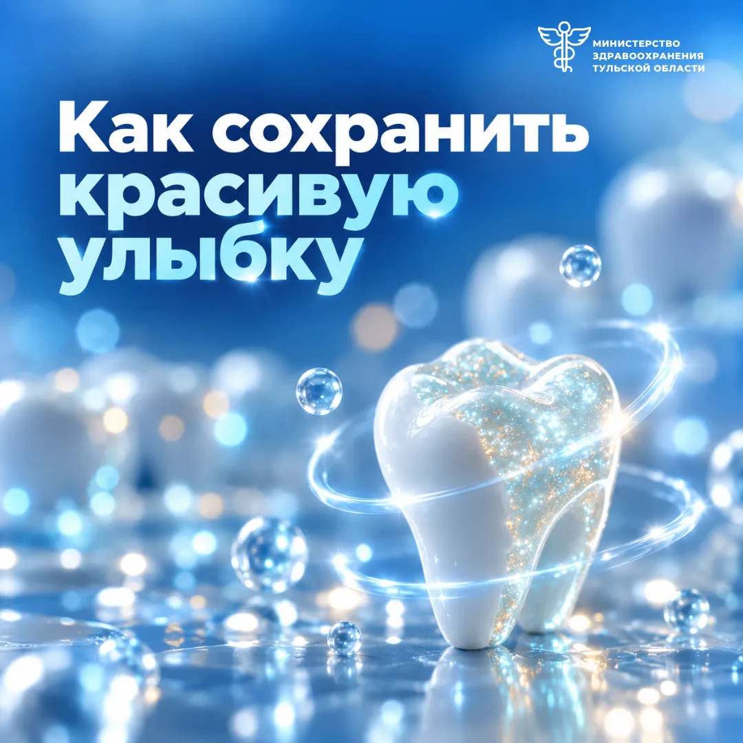 В День улыбки рассказываем, как сохранить её сияние 🦷