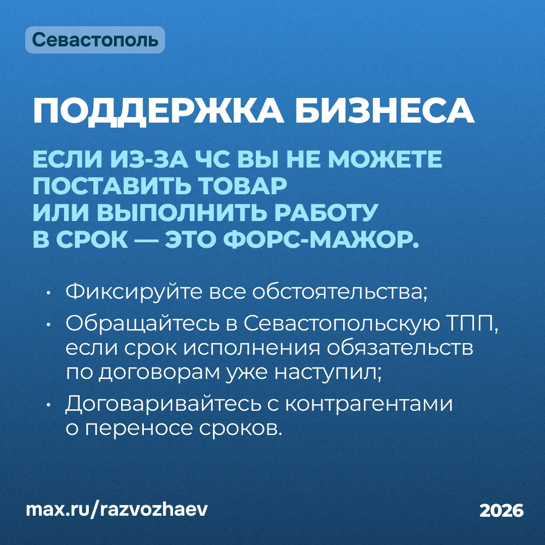 Изображение 7 к публикации «РаZVожаев»
