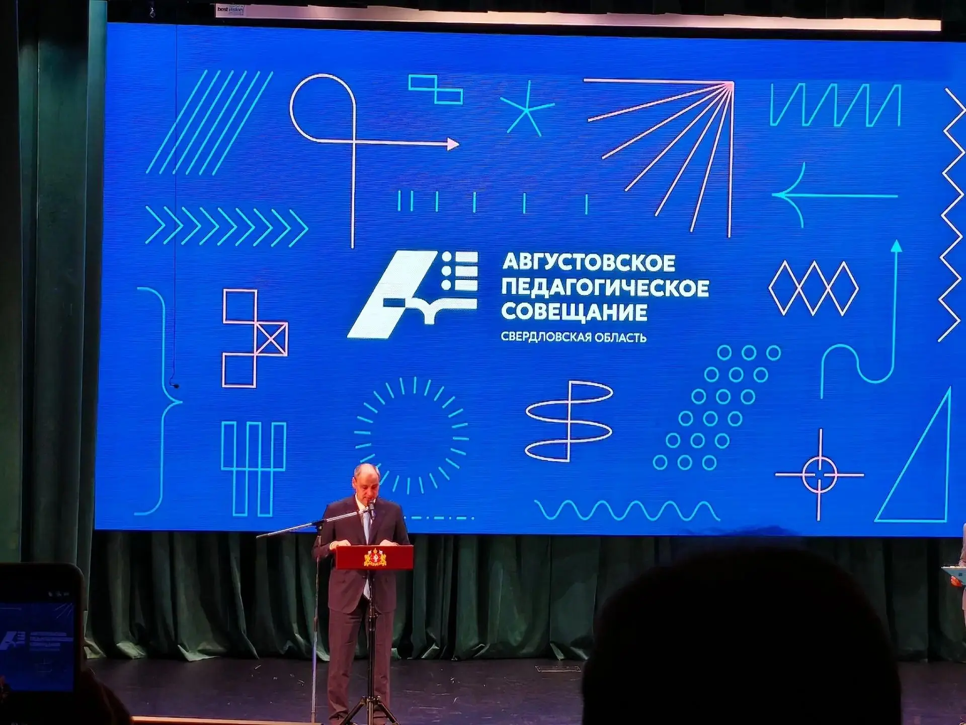 25 августа 2026 года проходит главное событие года в системе образования — Августовское...