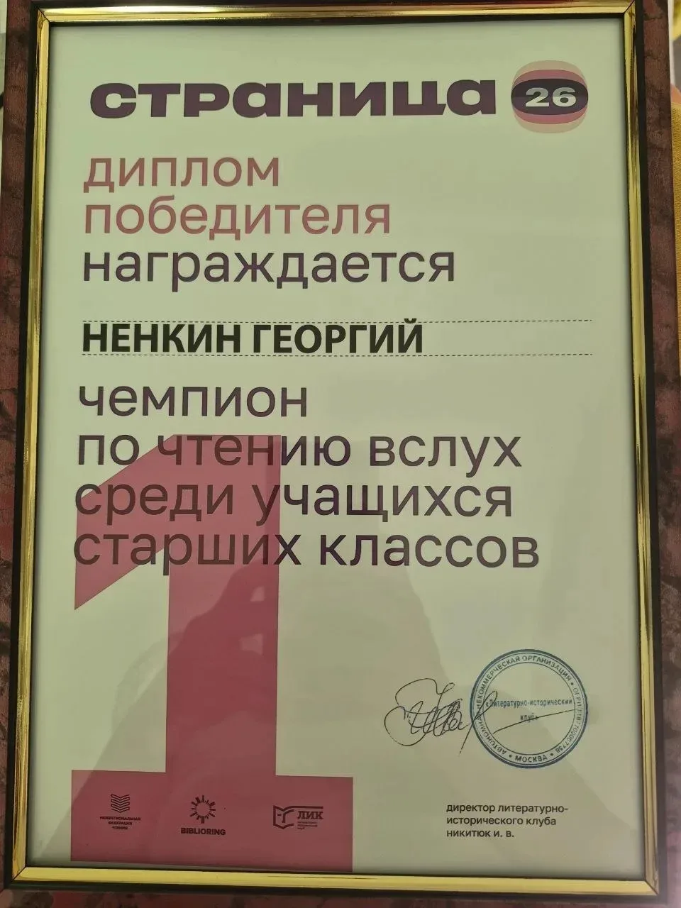 ⭐️ Триумф на конкурсе по чтению вслух!  Наши ученики достойно представили школу на республиканском к