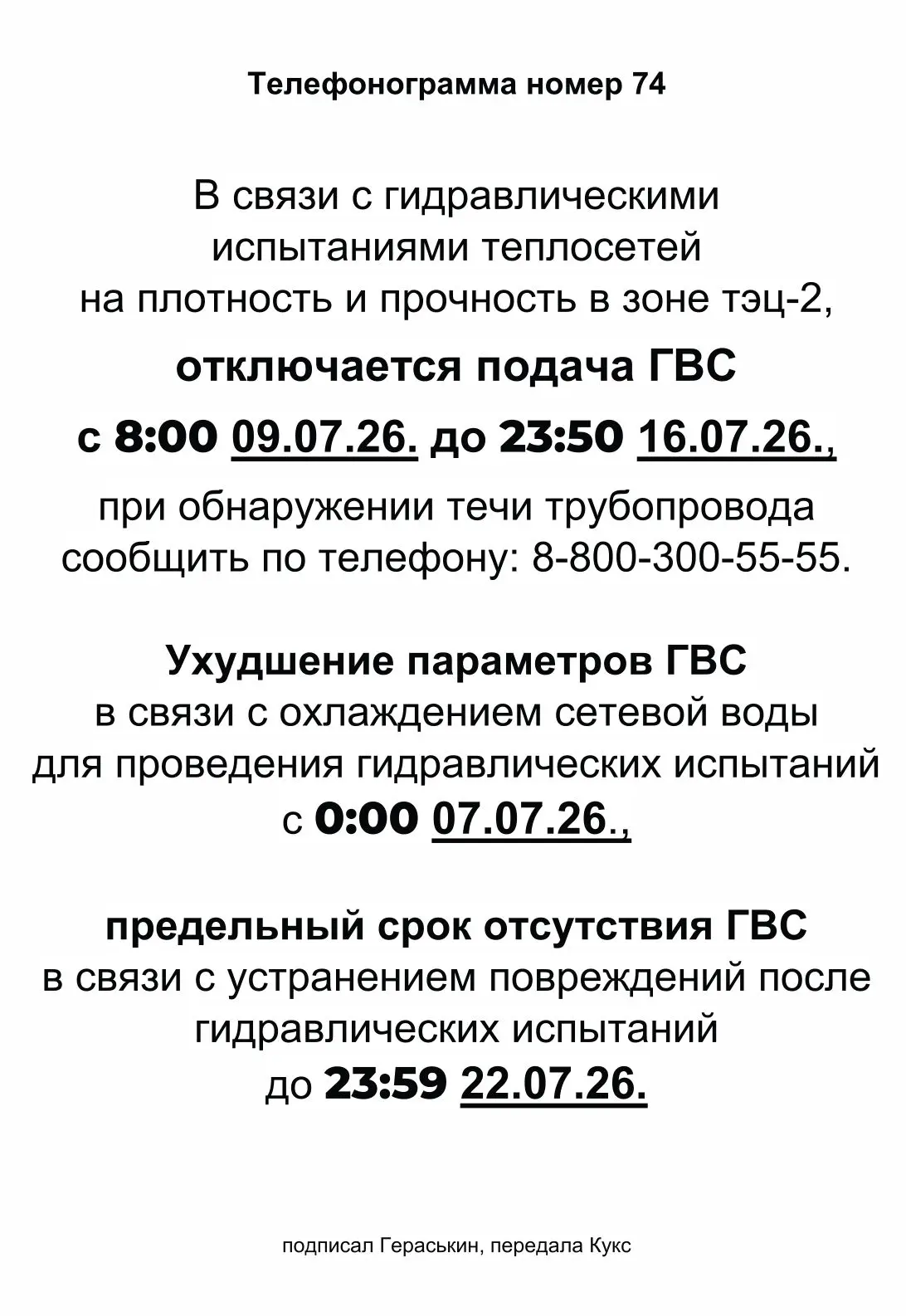 Медиа публикации