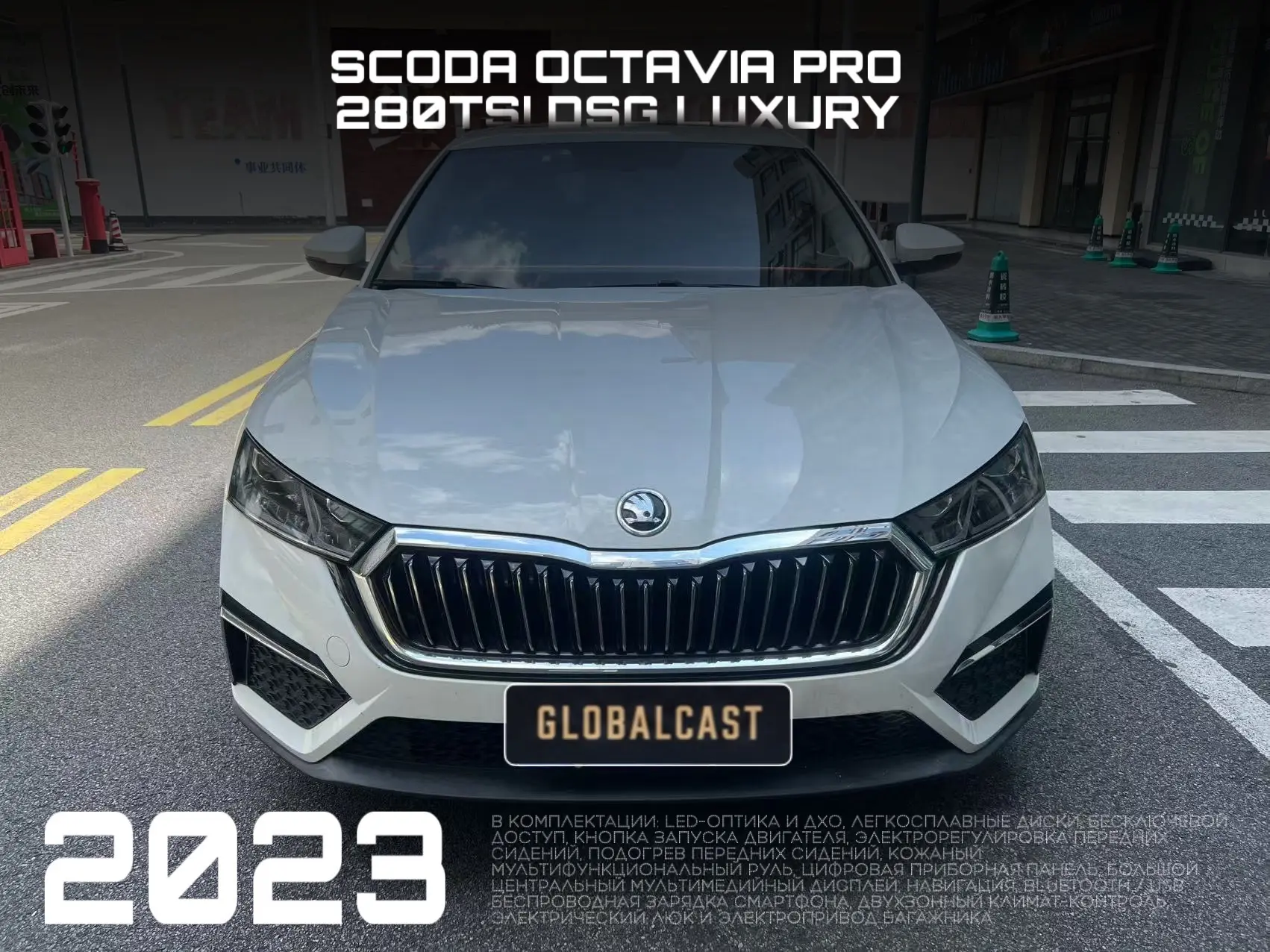 SKODA OCTAVIA PRO 280TSI DSG LUXURY