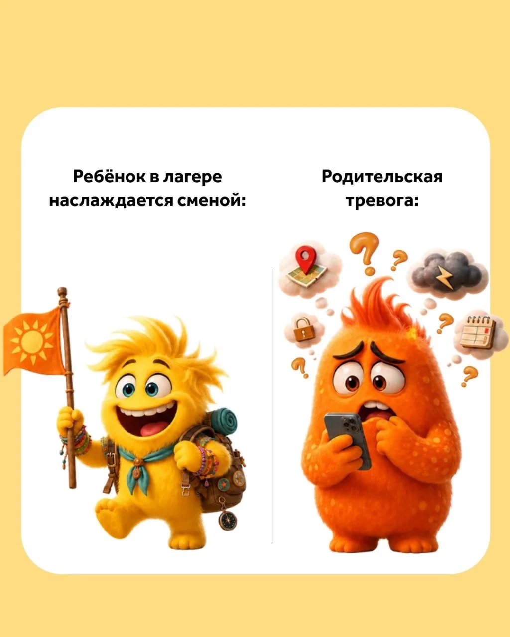 Первая поездка в лагерь: ребёнок отдыхает, а родитель уже мысленно написал 17 сценариев...