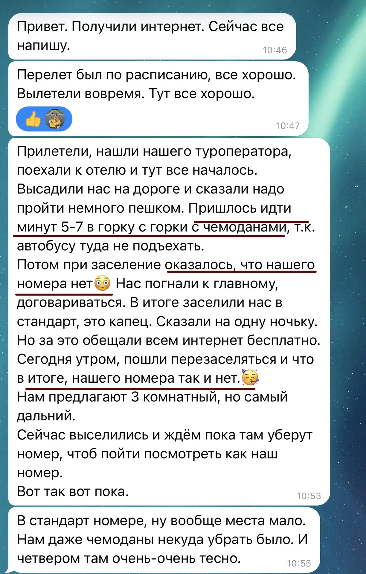 Приветствую вас, дорогие путешественники!