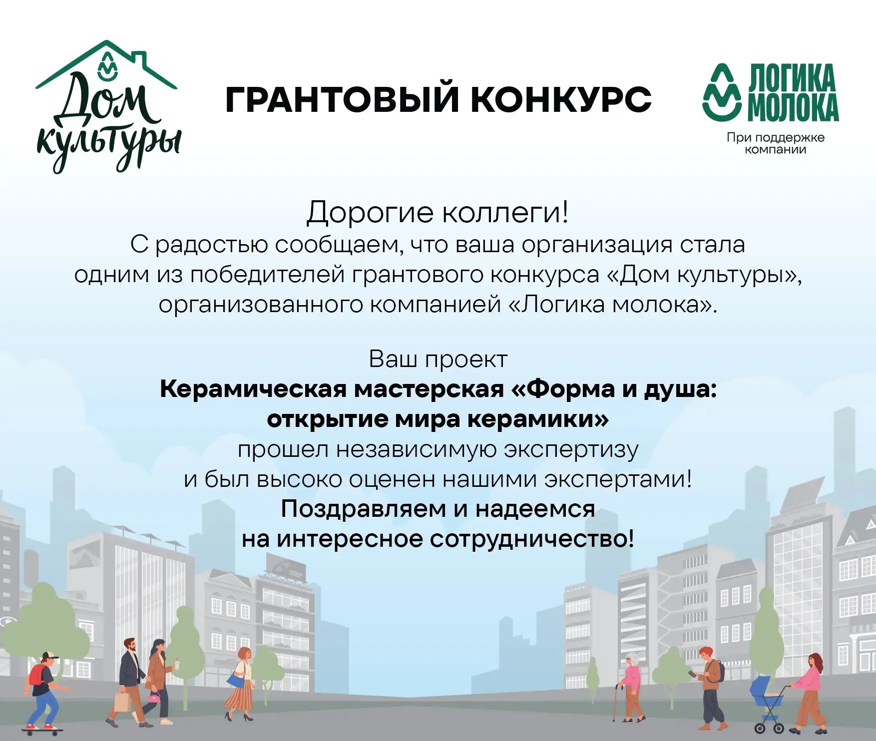 ⚡️Культурно-досуговый центр "Пионер" откроет в своих стенах Керамическую мастерскую!