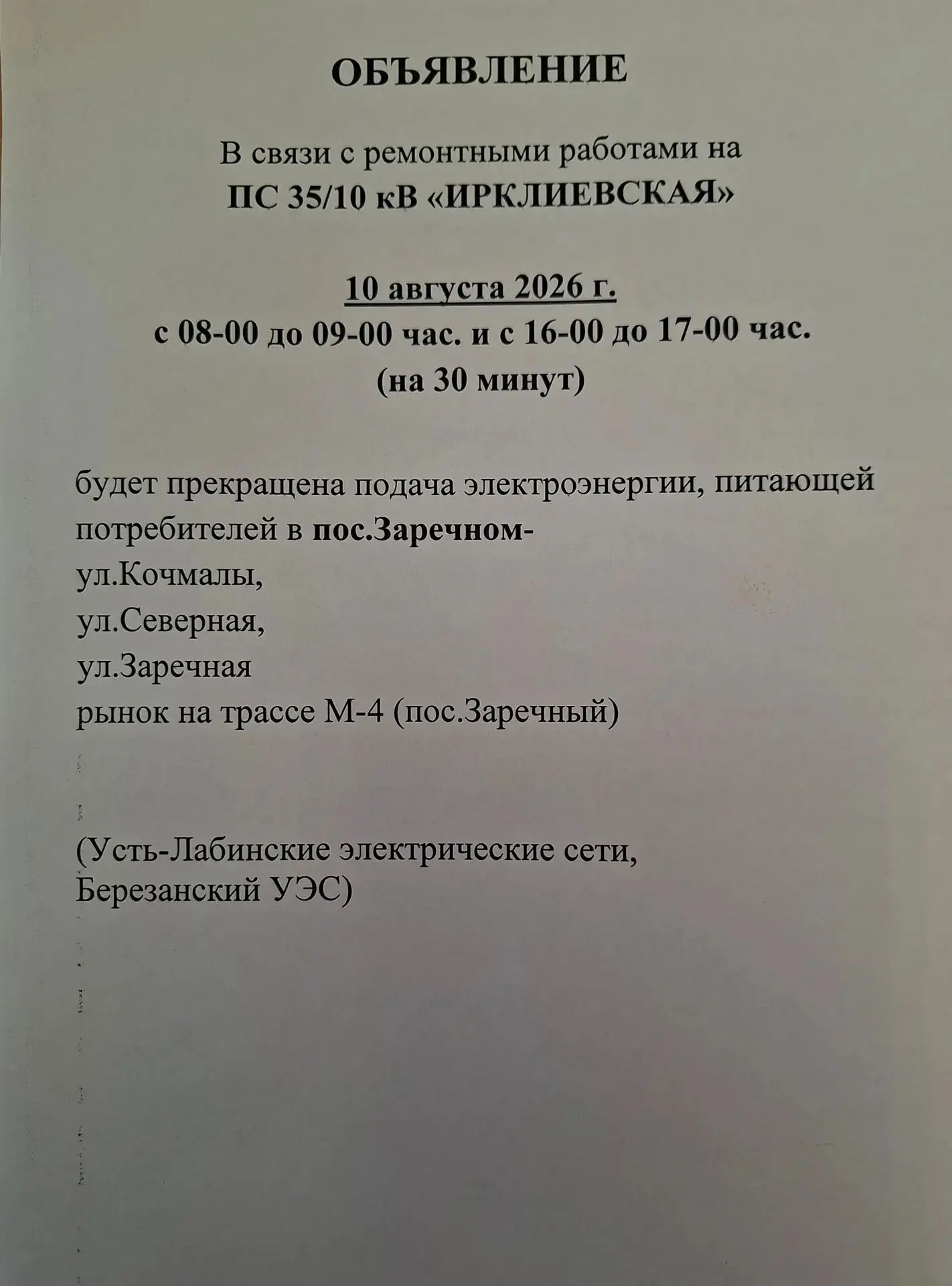 Медиа публикации