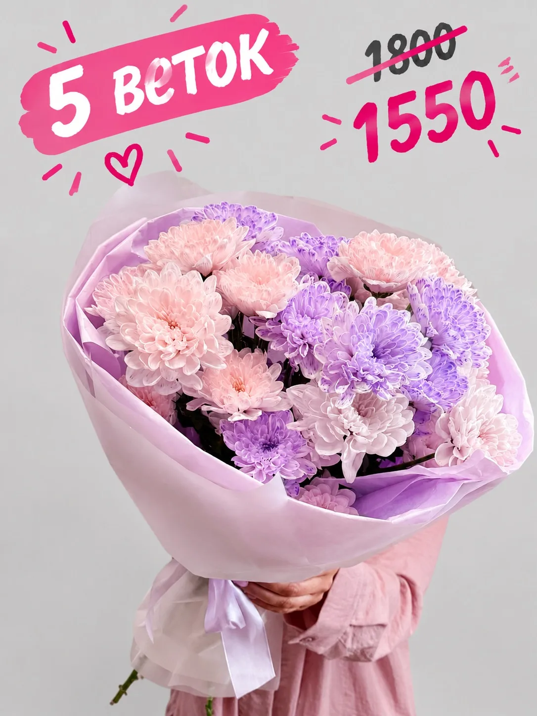 Друзья, сегодня акция на хризантемы🌸
