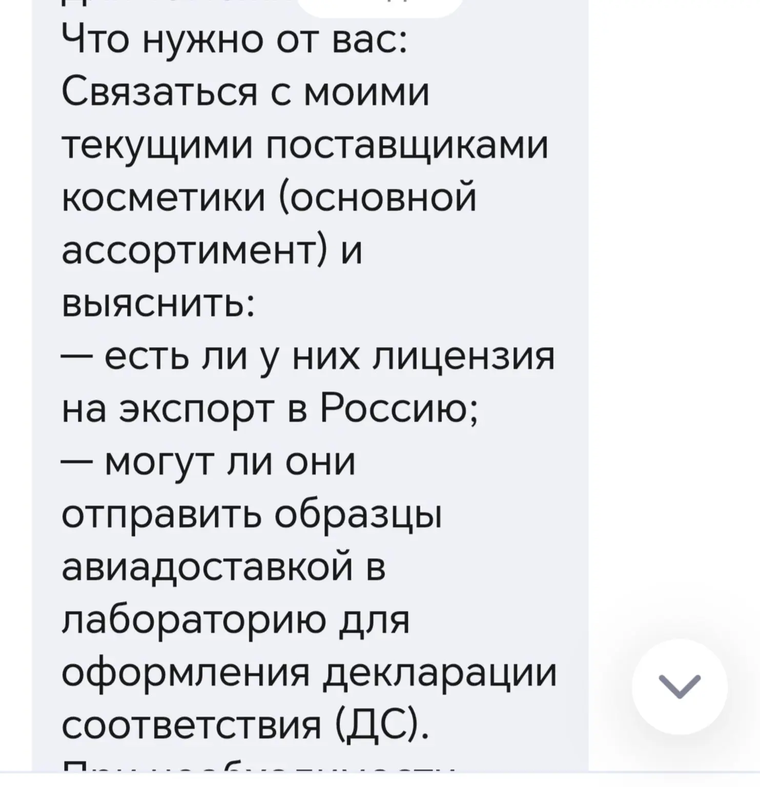 Белый ввоз - отлично!