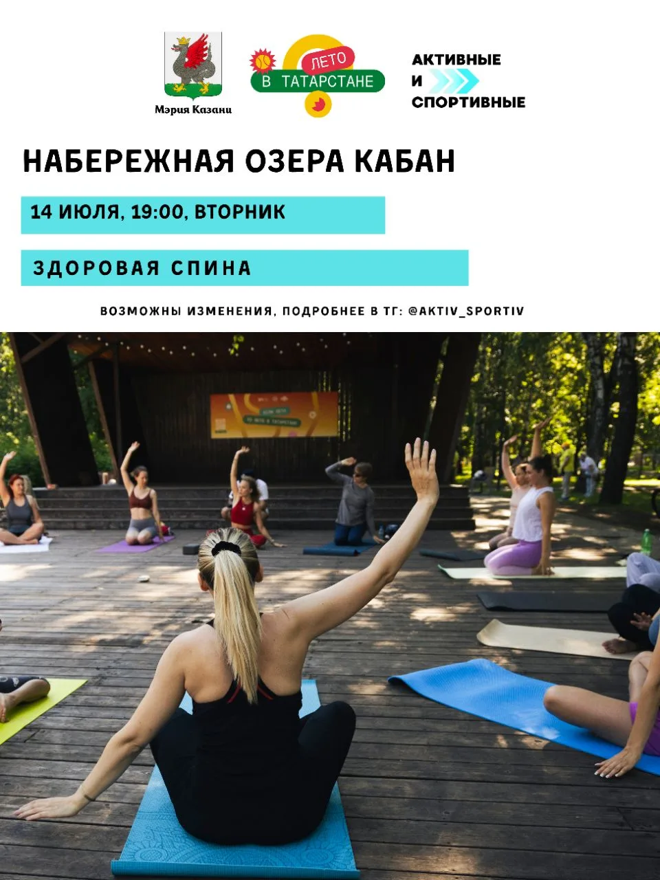 Набережная озера Кабан 😊