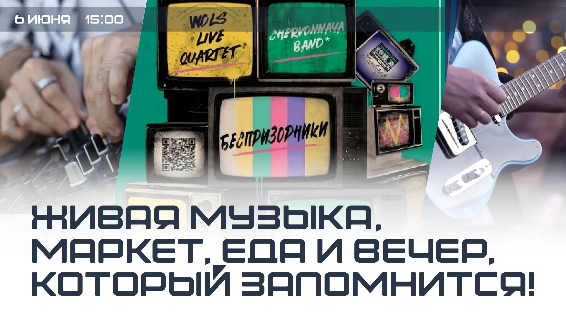 В Краснодаре пройдёт фестиваль авторской музыки «НАТВОРИЛИ»