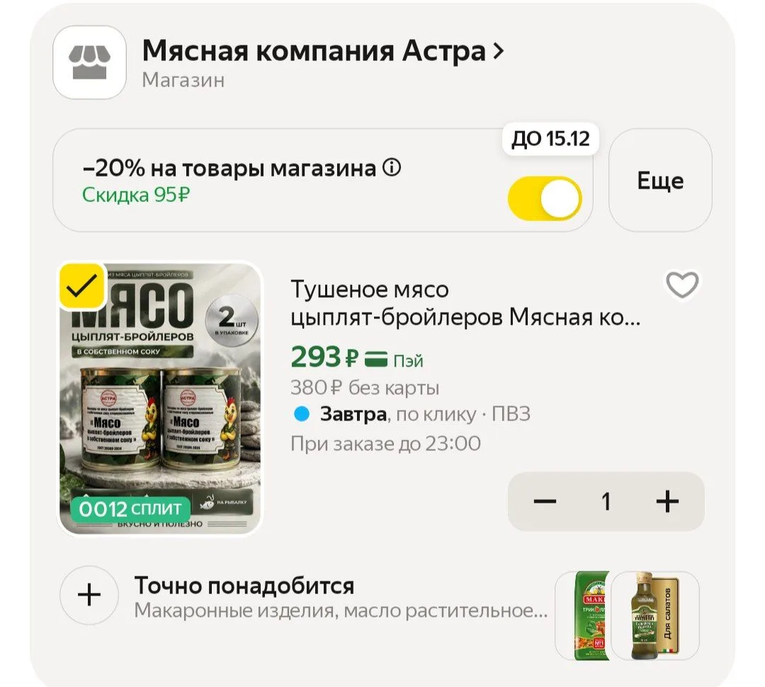 📦 Яндекс Маркет
