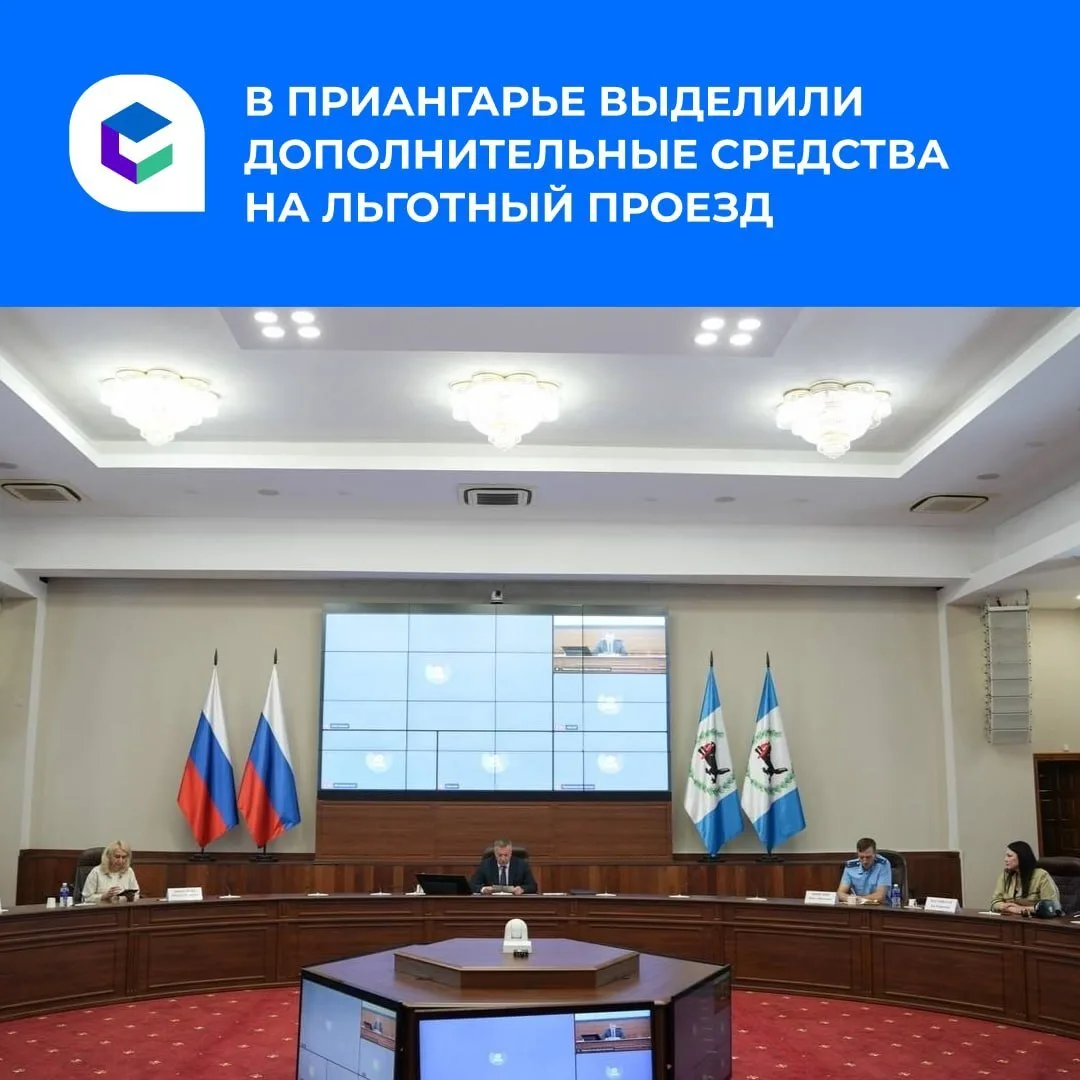 В Иркутской области почти 100 тысяч человек имеют право на льготный проезд. Это ветеран...
