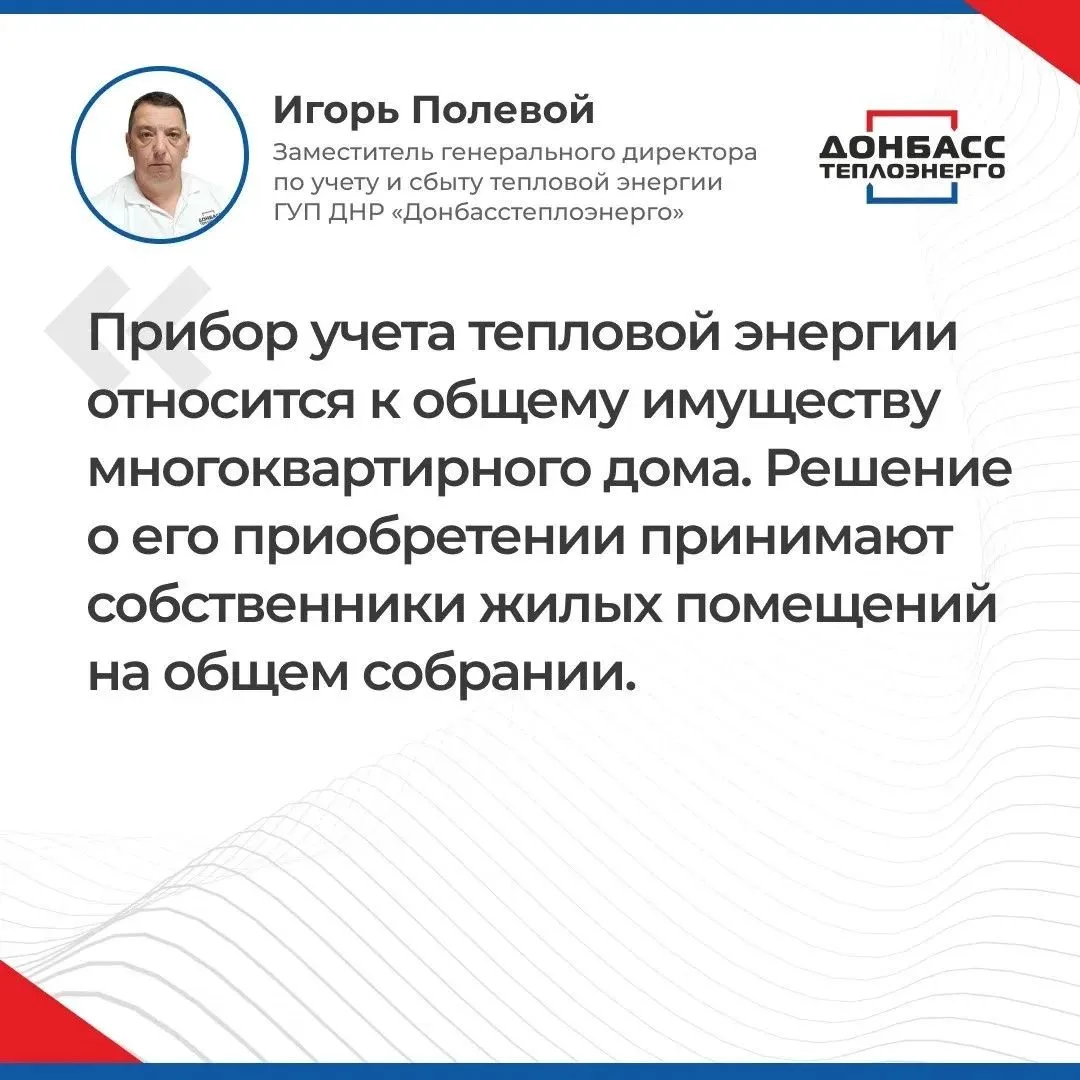 ИТОГИ ПРЯМОГО ЭФИРА С ЗАМЕСТИТЕЛЕМ ГЕНЕРАЛЬНОГО ДИРЕКТОРА ПО УЧЁТУ И СБЫТУ ТЕПЛОВОЙ ЭНЕ...