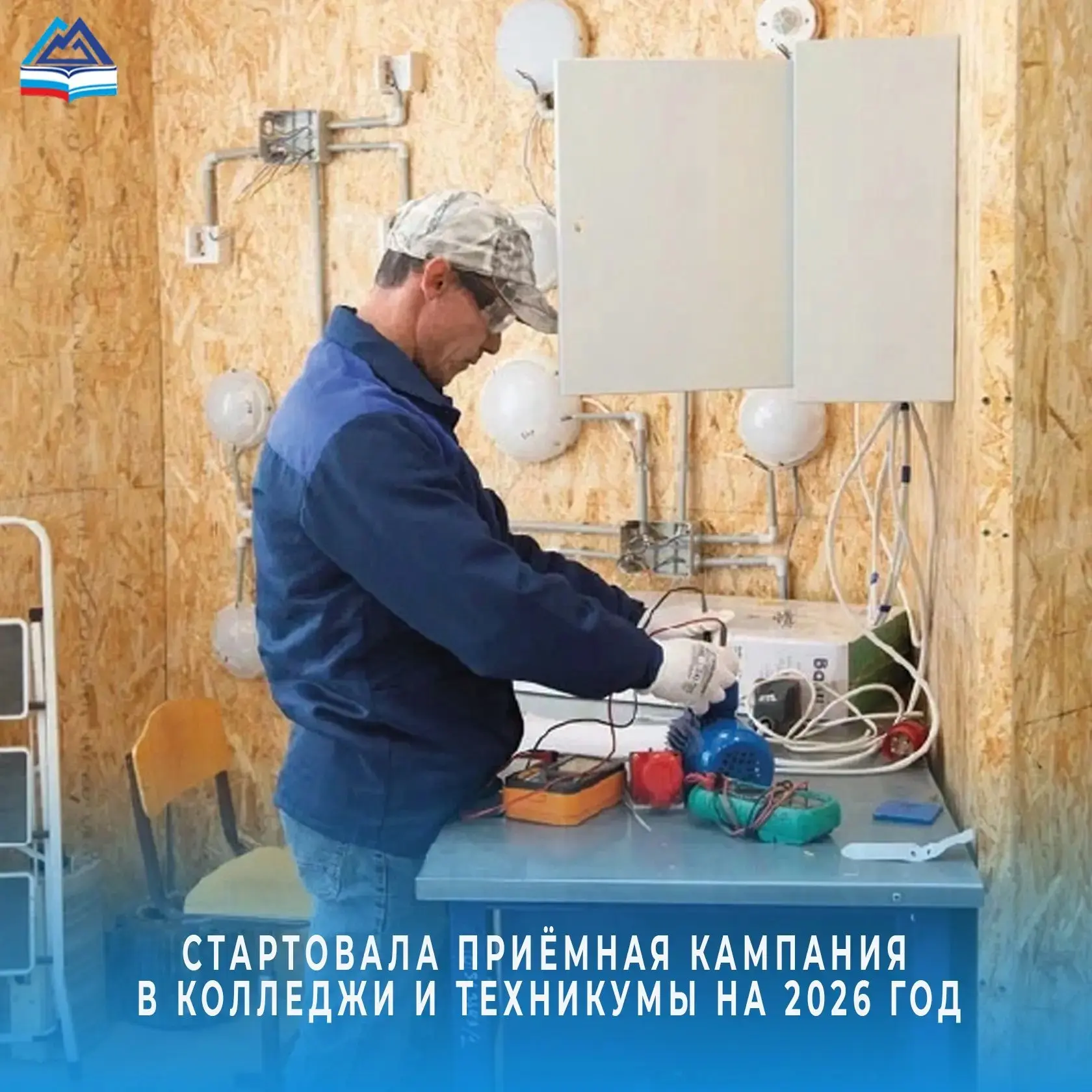 Готовим профессионалов для экономики региона!