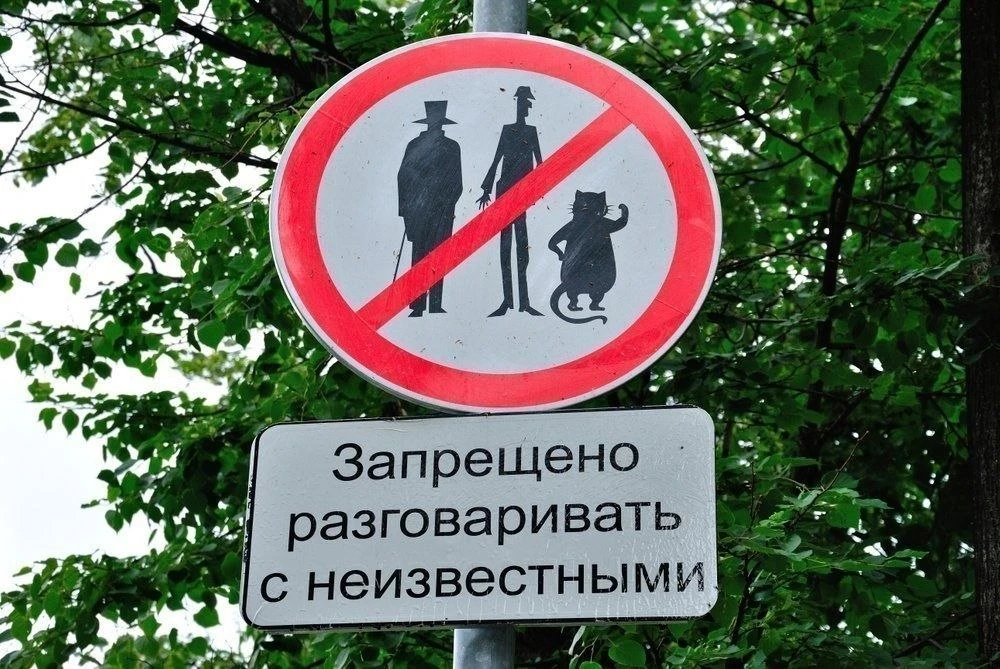 Почему Берлиоз не мог погибнуть под трамваем на Патриарших прудах. Или мог?