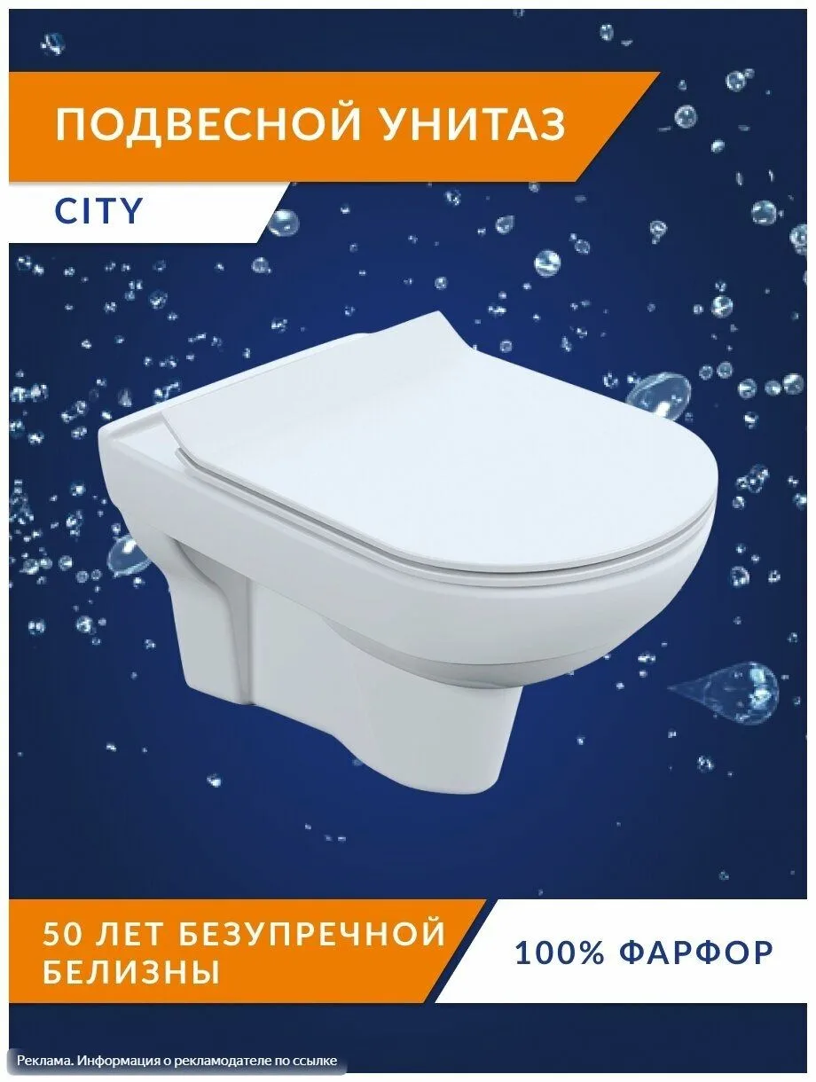 Обновляешь интерьер ванной? 🤔
Посмотри на этот крутой подвесной унитаз — Cersanit City Clean On! Бе