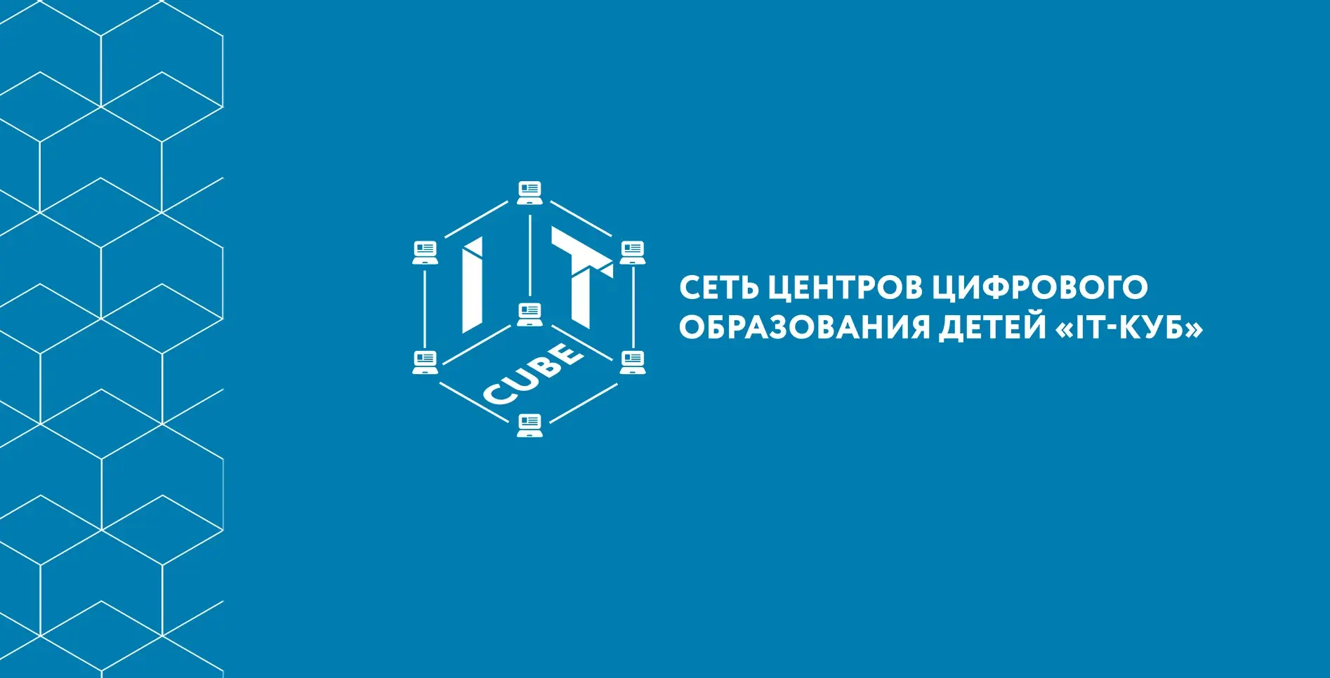 Приглашаем учащихся на дополнительные занятия в IT-Куб! 💻🚀
