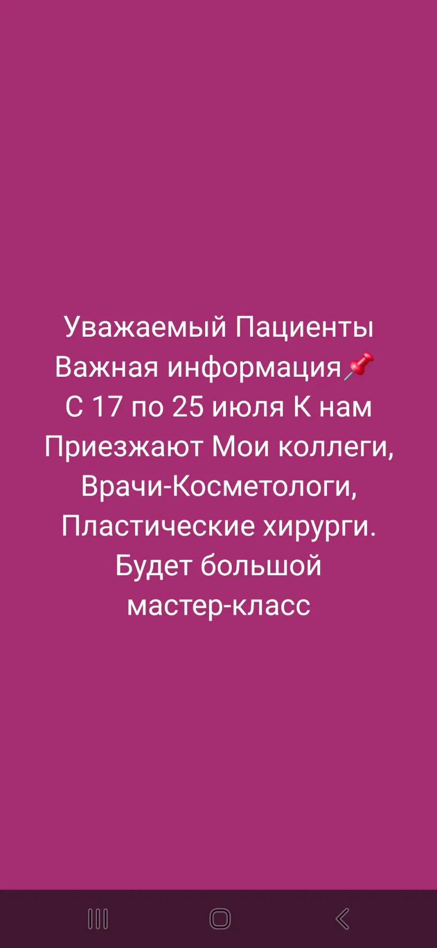 Медиа публикации