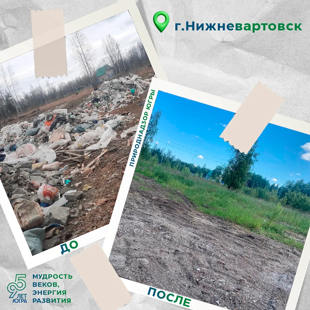 Проведение санитарной очистки города Нижневартовск!

15 июля 2026 года сотрудники Нижневартовского у