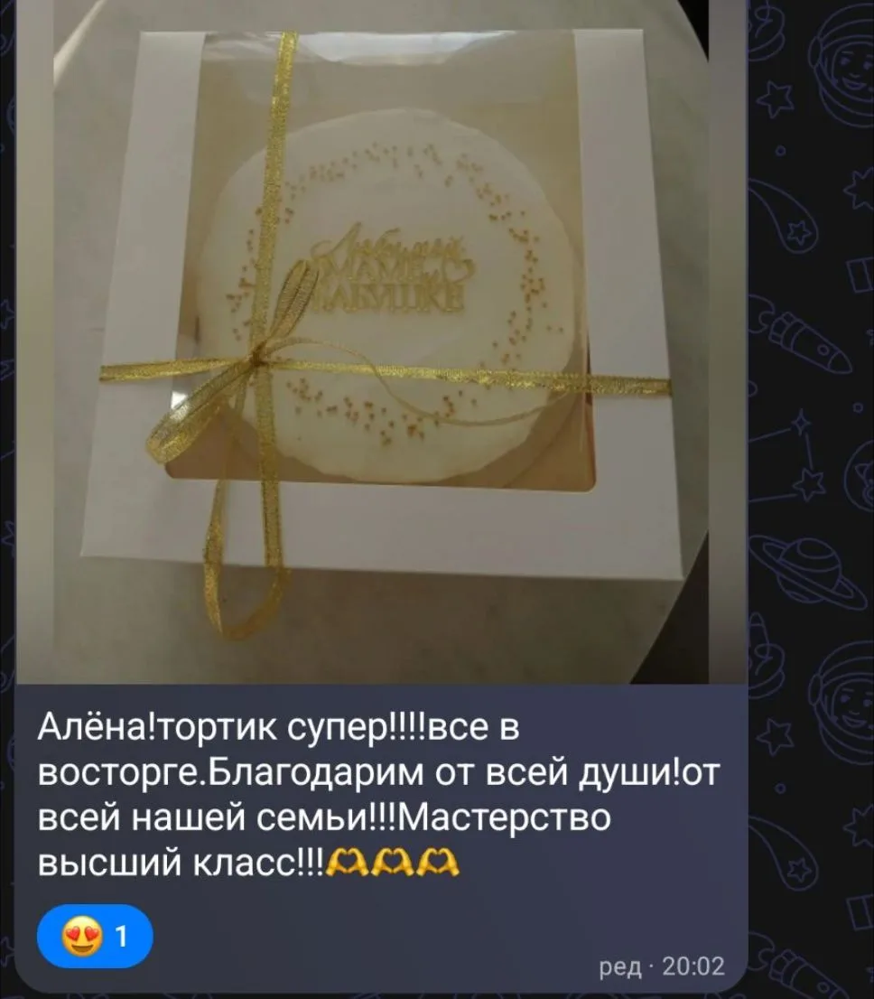 Отзыв по вчерашнему Медовичку 😍