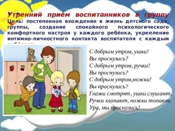 Правила приёма и передачи детей в ДОУ!