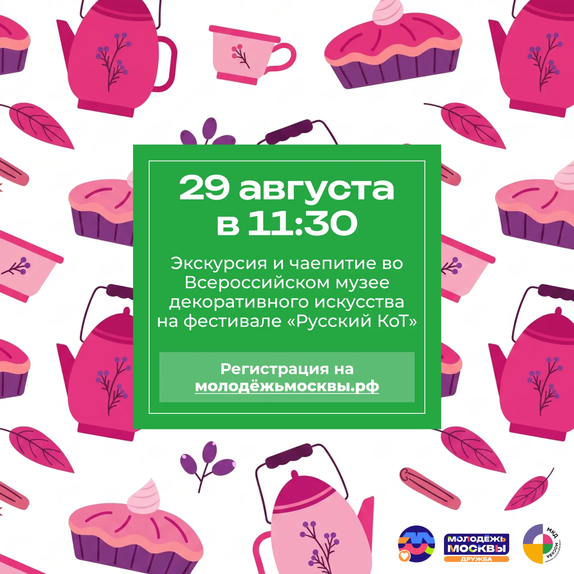 ☕ Приходи на атмосферный вечер от Международного клуба дружбы