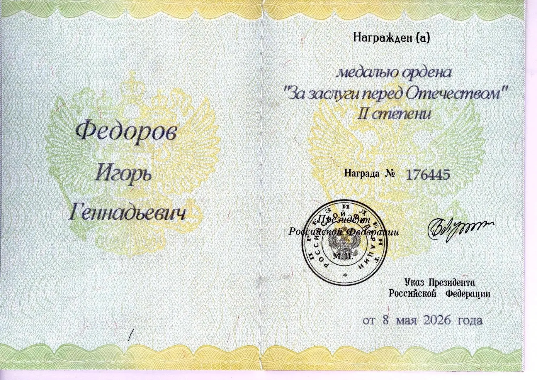 Вчера, 25 июня, в Большом зале Правительства края прошла церемония награждения государственными и кр
