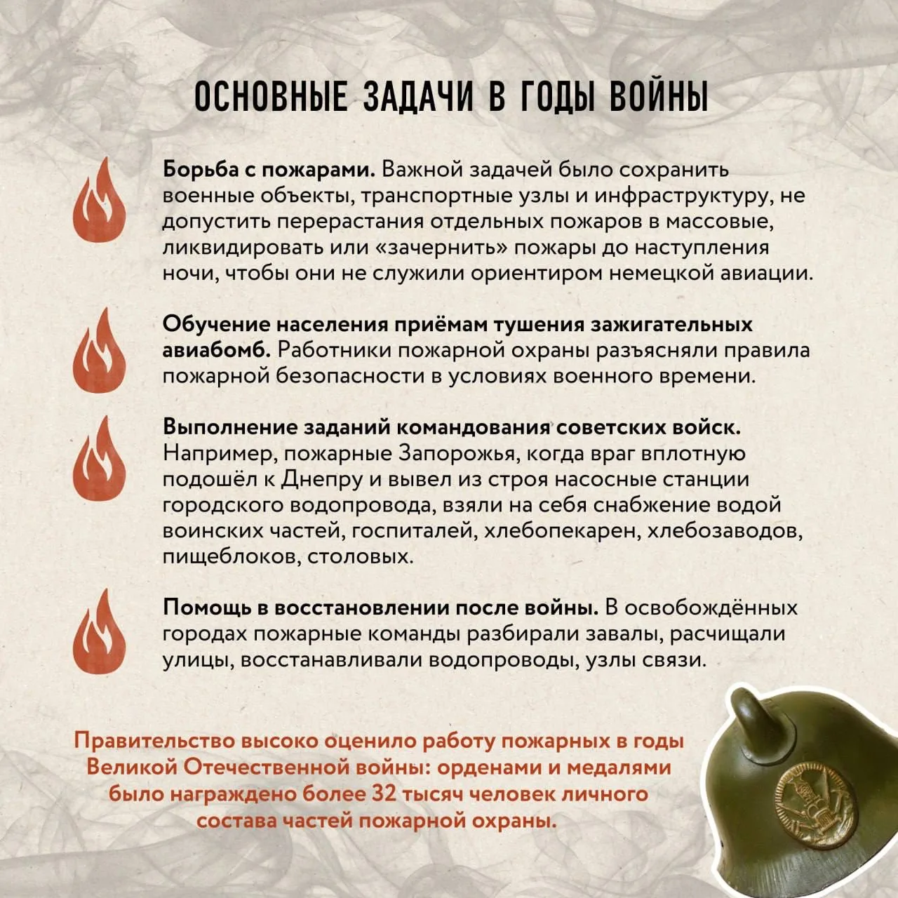 Пожарный — профессия настоящих героев  🧑‍🚒Мужество и смелость, выдержка и дисциплина — качества,кото