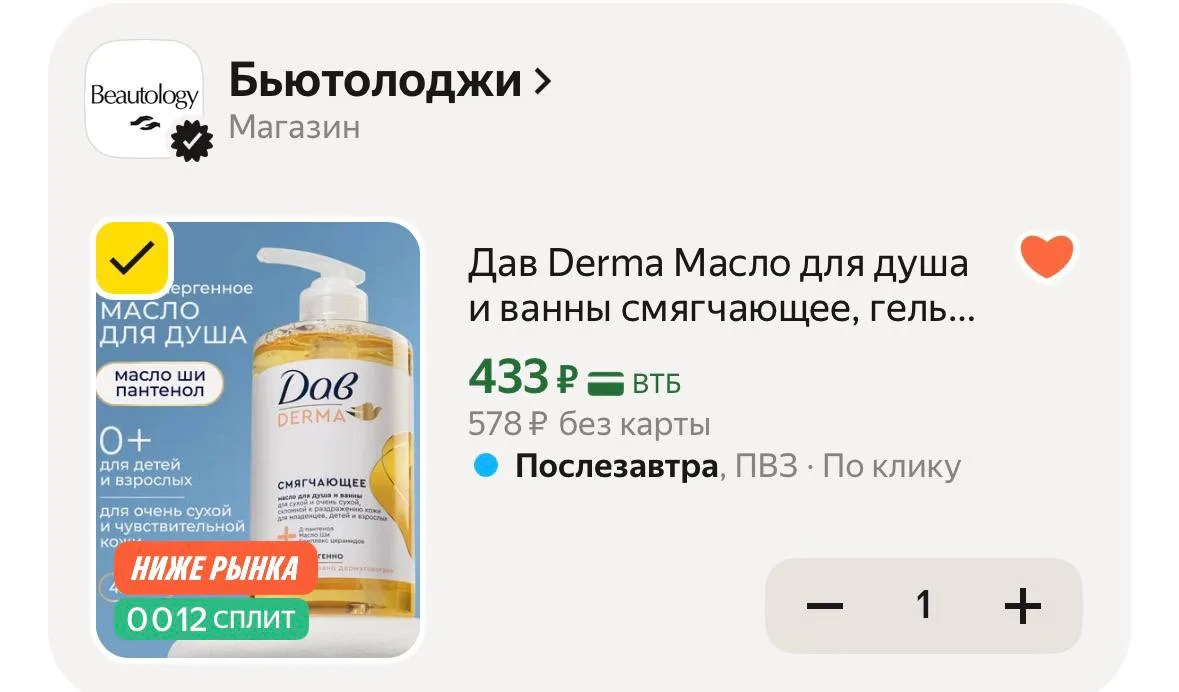 Снова со скидкой ‼️